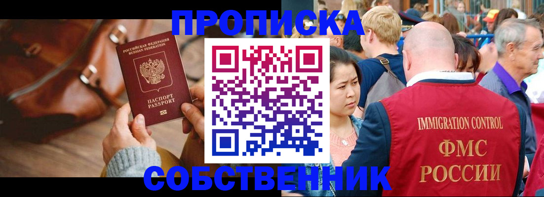 прописка ребенка в Тверской области