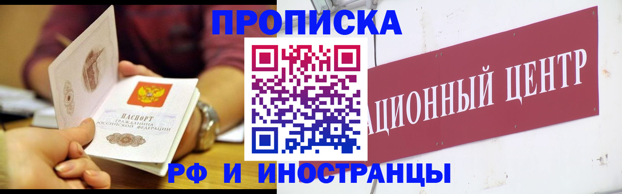 прописка в квартире в Тверской области