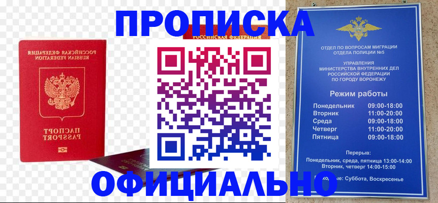 прописка иностранных граждан в Тверской области