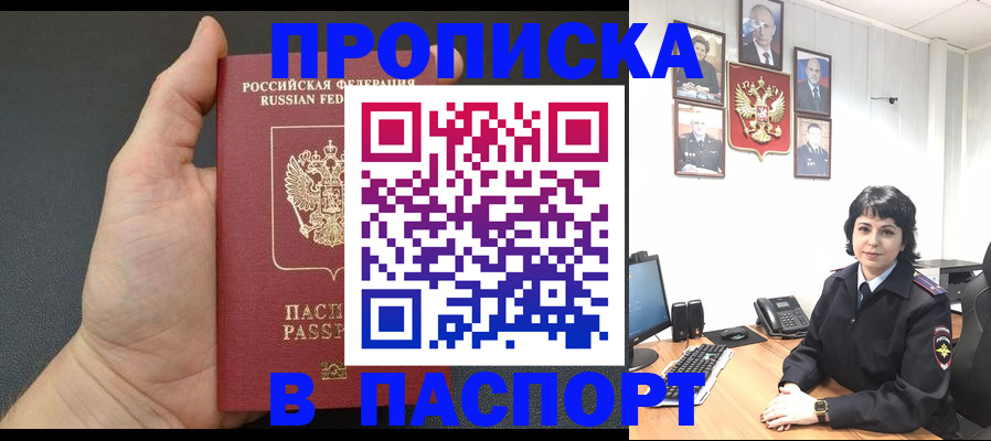 прописка регистрация в Тверской области