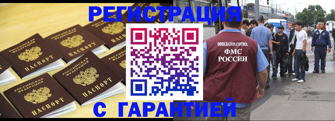 прописка для работы в Тверской области