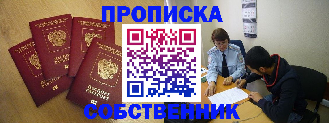временная регистрация надежно в Тверской области